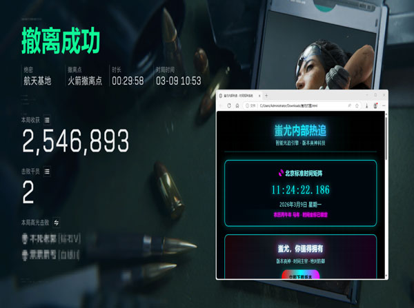三角洲行动辅助工具软件效果